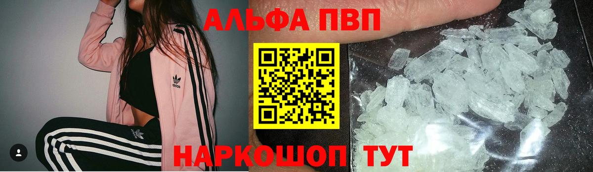 Alpha-PVP крисы CK  A-PVP мука  Альфа ПВП  Вход с VPN  Каменск-Шахтинский  Alpha-PVP кристаллы 