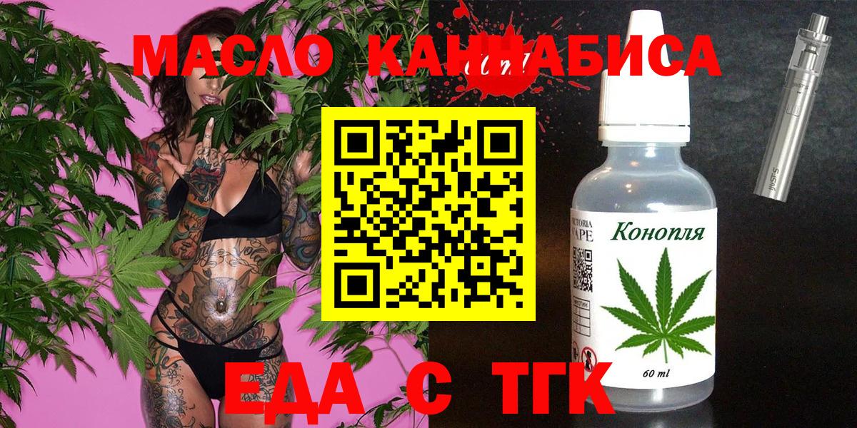 Cannafood марихуана  Вход с VPN  Каменск-Шахтинский 