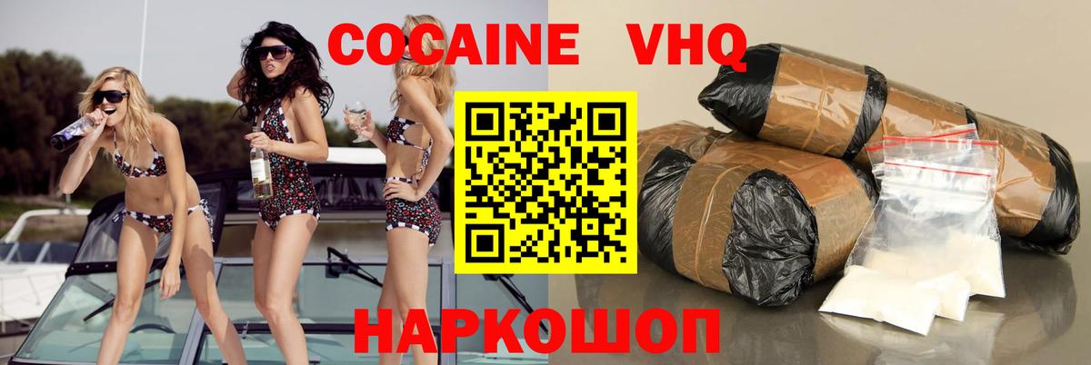 КОКАИН  Вход с VPN  Кокаин Перу  Каменск-Шахтинский  COCAIN Перу 