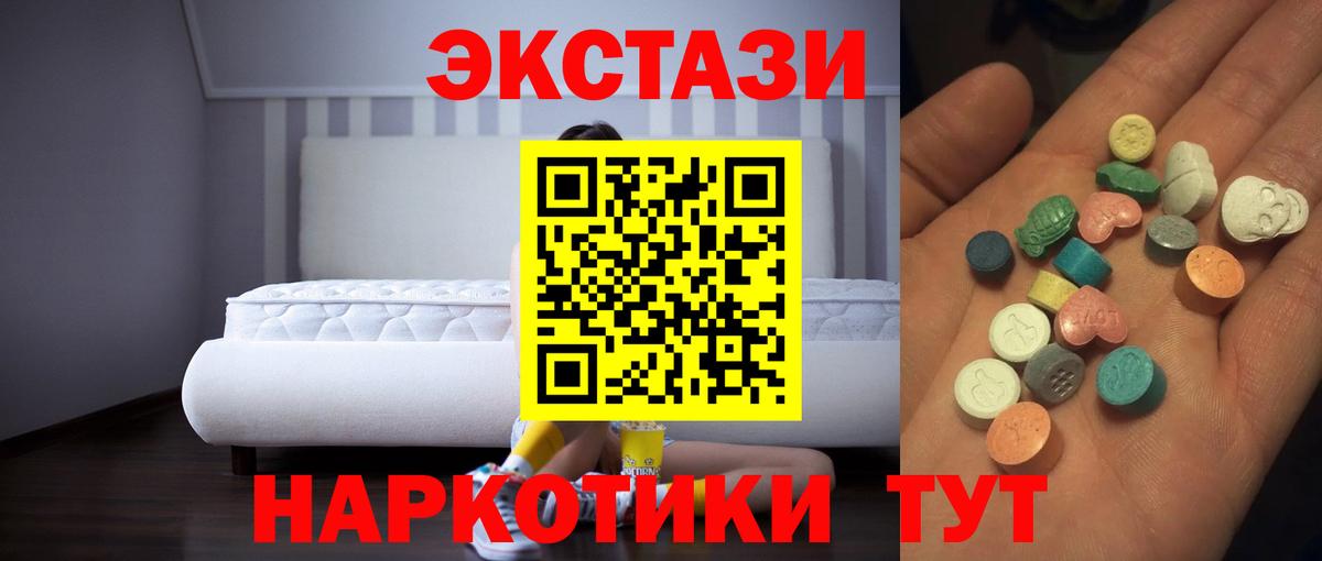 Ecstasy MDMA  Экстази  Каменск-Шахтинский  Вход с VPN  Ecstasy MDMA 