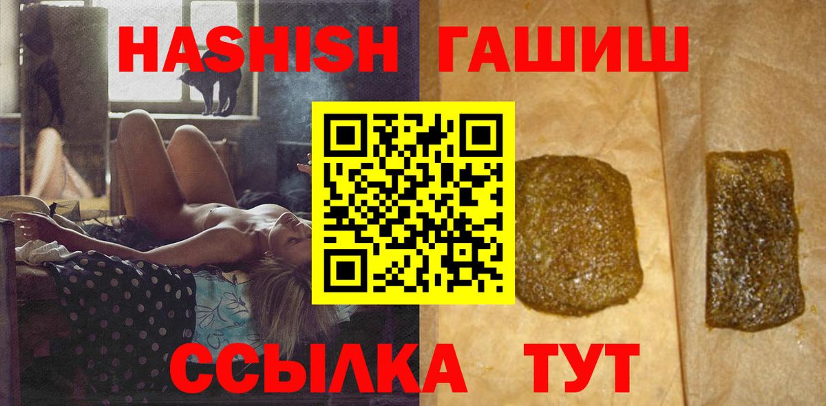 купить  сайты  Вход с VPN  Каменск-Шахтинский  ГАШИШ убойный 