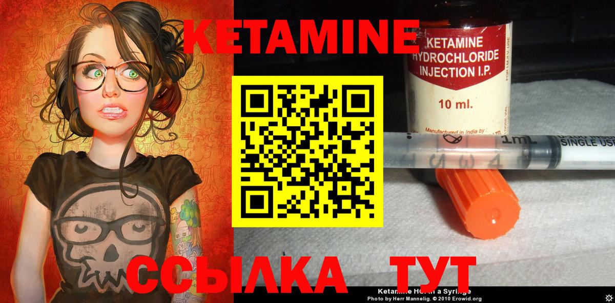 Каменск-Шахтинский  КЕТАМИН VHQ  Вход с VPN 