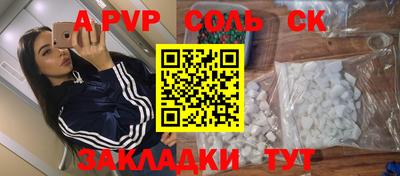альфа пвп Комсомольск-на-Амуре