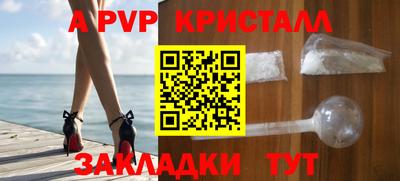 альфа пвп Комсомольск-на-Амуре