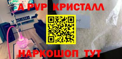 альфа пвп Комсомольск-на-Амуре