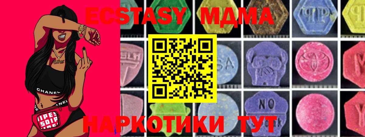 MDMA VHQ  Вход с VPN  MDMA  Каменск-Шахтинский 
