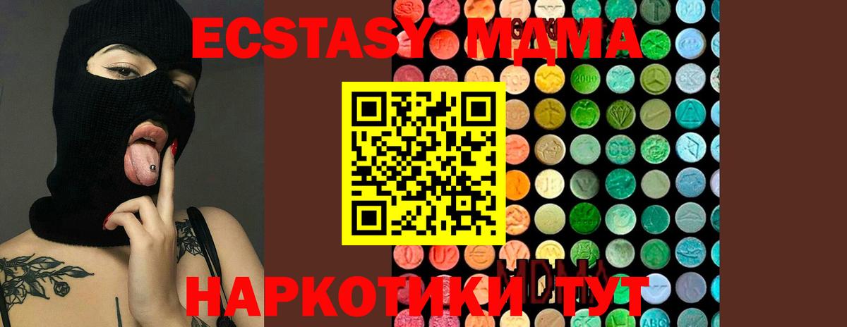 MDMA crystal Каменск-Шахтинский
