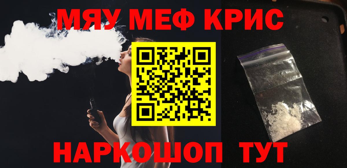 Меф VHQ  МЕФ  МЕФ  Вход с VPN  МЯУ-МЯУ мука  Каменск-Шахтинский 
