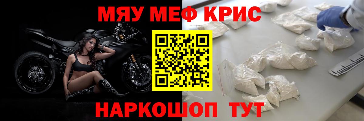 Мефедрон мука Каменск-Шахтинский