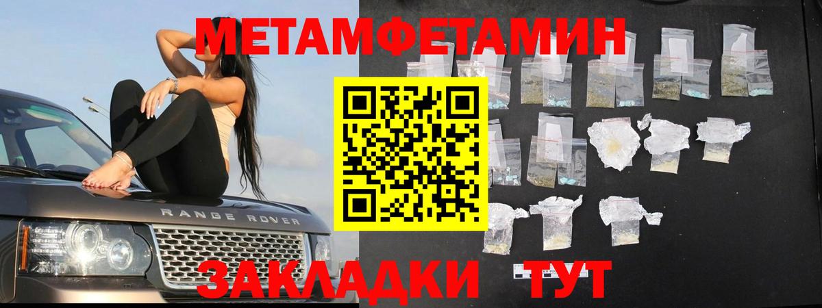 Первитин мет Каменск-Шахтинский