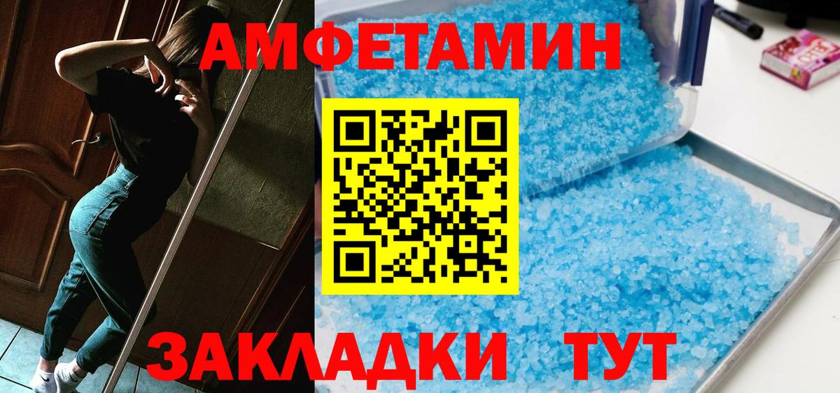 МЕТАМФЕТАМИН пудра  МЕТАМФЕТАМИН пудра  Каменск-Шахтинский  Вход с VPN 