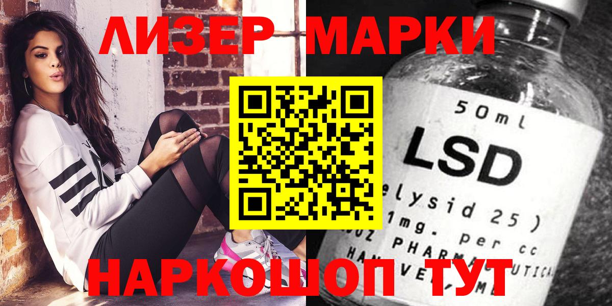 Каменск-Шахтинский  цена наркотик  Вход с VPN  Наркотические марки 1500мкг  Марки N-bome 