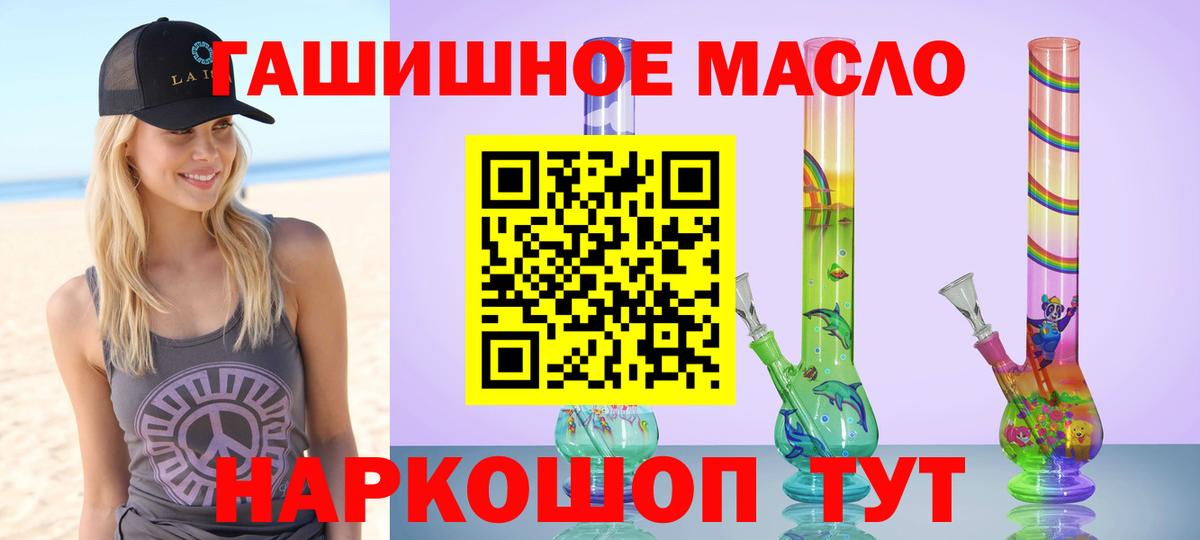 ТГК вейп с тгк  ТГК гашишное масло  Каменск-Шахтинский  Вход с VPN 