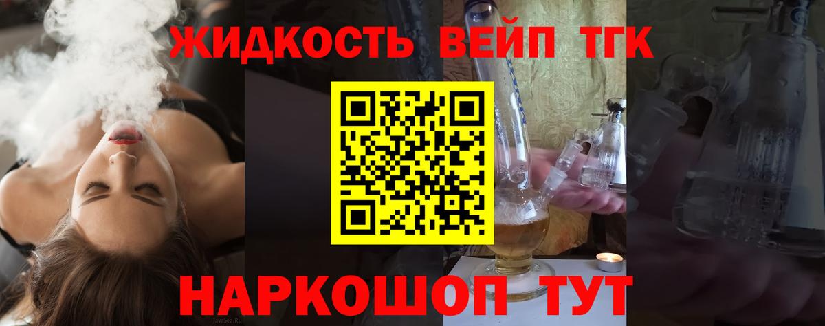 ТГК Wax Каменск-Шахтинский